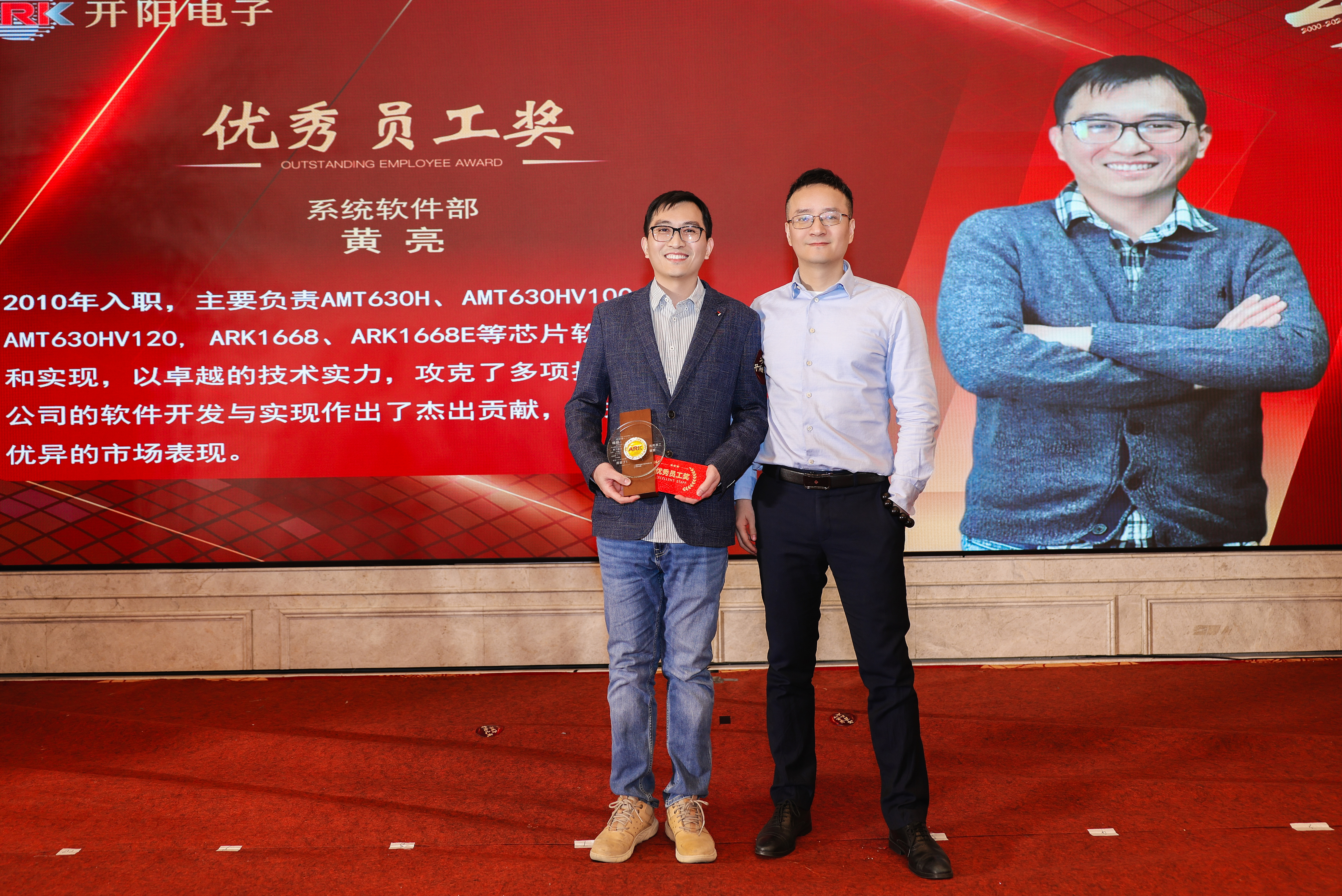 优秀员工-黄亮.JPG
